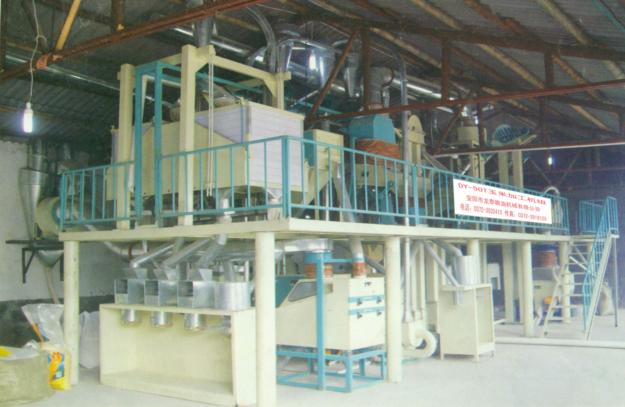 50噸玉米聯産機組